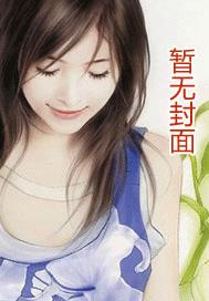 幕后佳人