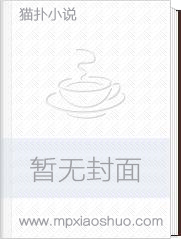 我真不是修仙大佬