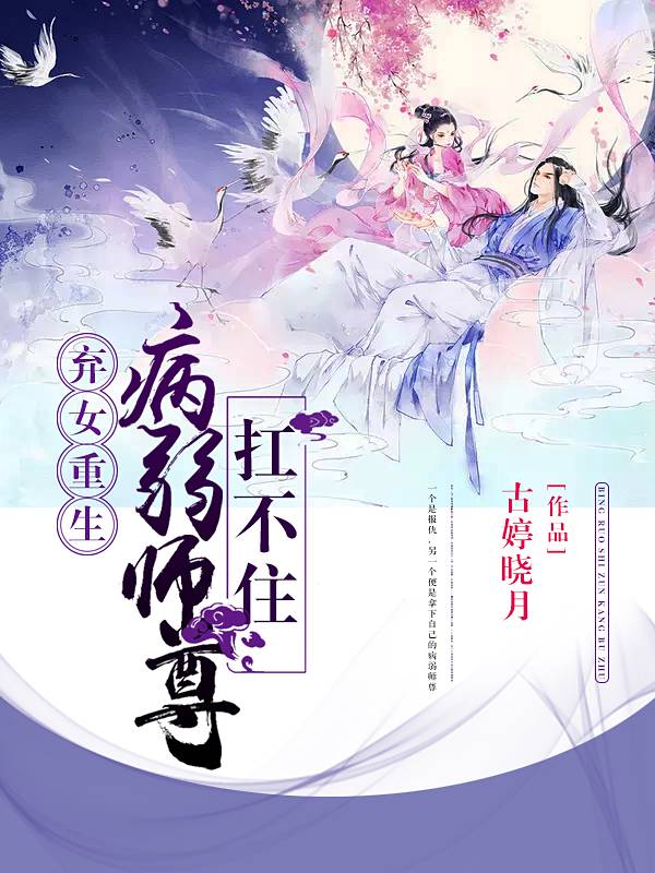 师尊在上，徒儿回来了