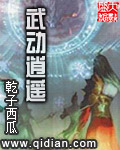 武动逍遥