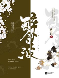醉金波