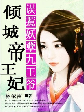 最强上门豪婿王锐卫清怡