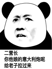 罗德岛博士就是老子李云龙！